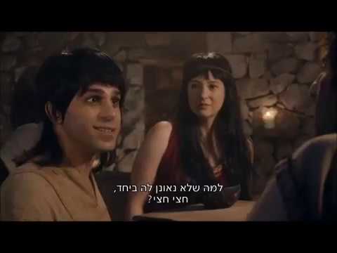The Jews are coming (היהודים באים/HaYehudim Baim) - Onan's legacy (English/German)