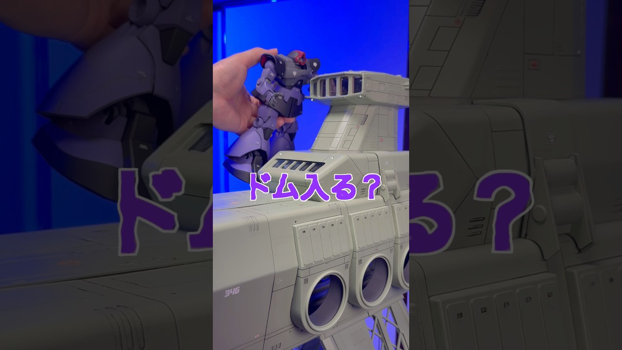 セーフ？アウト？もうちょっと大きく作れば良かった、、、 #gundam #ガンプラ #アニメ