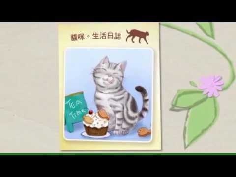 Catlendar & Diary Video