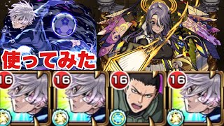 【ラルガメンテの星墓】凪誠士郎を使ってみた‼使ってみて良いところ悪いところまとめてみた‼ #モンスト #ブルーロック  #ブルーロックコラボ