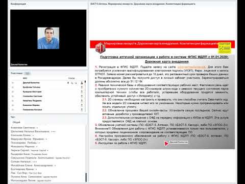 БЭСТ-5.Аптека. Маркировка лекарств. Дорожная карта внедрения. Компетенции фармацевта