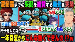 【にじ甲2026】超名門を撃破して1年目・夏制覇を成し遂げた七瀬すず菜監督の「采配」を高く評価する舞元啓介と天開司【朝晴高校/パワプロ/にじさんじ/切り抜き】