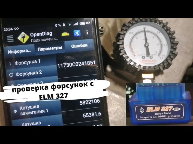 Как Проверить Форсунки На Гранте