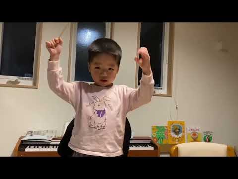 こども学科 【指揮】3歳5ヶ月の息子の指揮