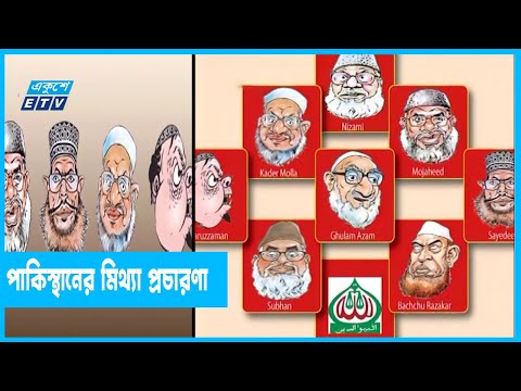 বাংলাদেশে হলোকাস্ট আইন নেই