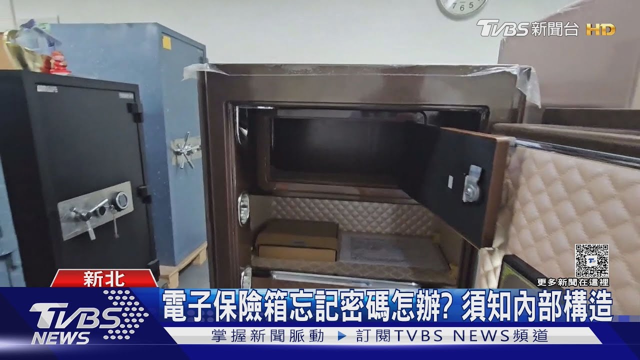 保險箱暴力破壞「內部鎖死」 開鎖更費時