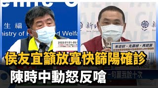 Re: [新聞] 陳時中不懂就算了！ 柯文哲槓指揮中心