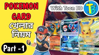 Download lagu How to play Pokemon Card in bangla | Pokemon card game rules | Pokemon card bangla | Ft @Toon BD mp3