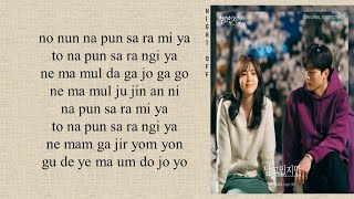Download lagu Night Off (나이트오프)  - 'Nevertheless' Nevertheless OST Part 2 (Easy Lyrics) mp3