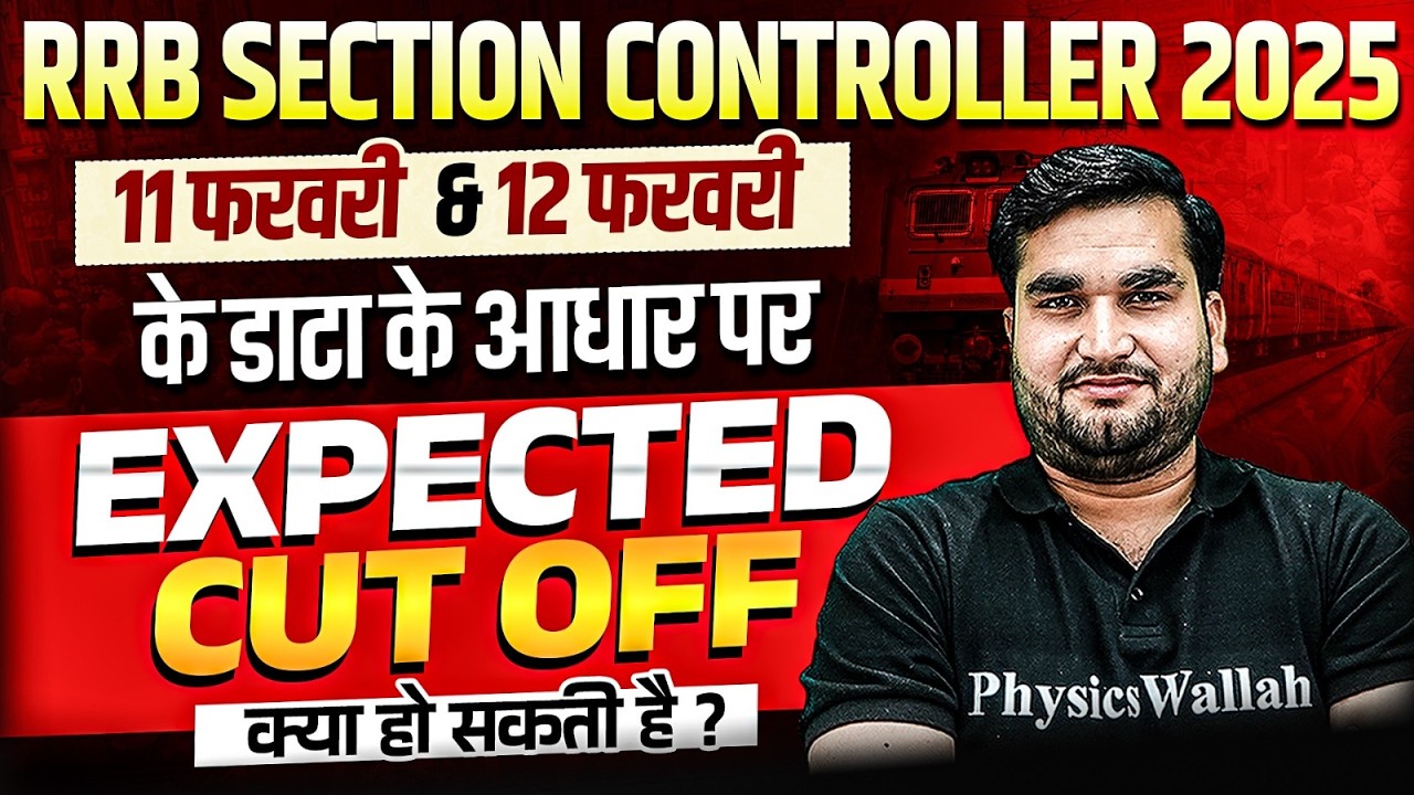 RRB Section Controller 2025 | RRB Section Controller Expected Cut Off | Section Controller Cut Off