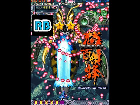 1997 [60fps] DoDonPachi TypeC-L ALL