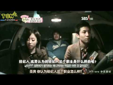 【中字】120107 T-ara的花美男 Ep3