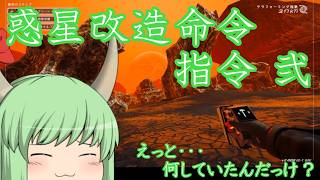 【ゆっくり実況】The Planet Crafter 惑星改造命令　指令弐
