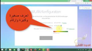 كيف تغير كلمة السر لجهاز الماي فاي My Fi Youtube