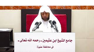 صورة 65- تفسير سورة البقرة - الآيات (89-91)- فضيلة الشيخ أ د سامي بن محمد الصقير- 29صفر 1445هـ