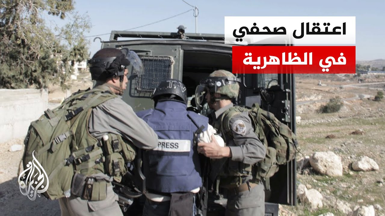 إصابة فلسطينيين بالاختناق إثر إطلاق قوات الاحتلال قنابل غاز باتجاههم في الخ?