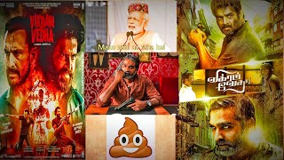 Vikram Vedha review/MX player पे देखिए/ओरिजनल/