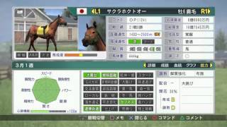 ゲームの時間　その８０　 ウイニングポスト８　２０１６　目標プレイ編