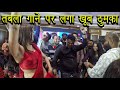 Khesari का बवाल गाना TABLA पर Delhi में खूब झूमि Yamini 