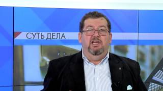 СУТЬ ДЕЛА -