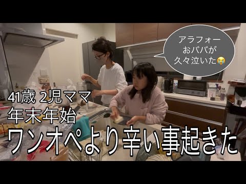 [Vlog] The most unpleasant New Year's holiday 🤢💦 Is this really happening⁉️😭