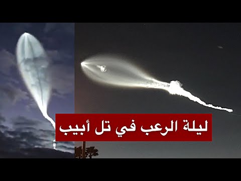 عاجل | صاروخ إيراني يهوي فوق تل أبيب… صراخ وهلع يملآن المدينة قبل لحظة السقوط