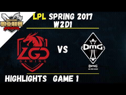 LGD vs OMG Highlights Game 1 LPL Spring W2D1 2017 LGD Gaming vs Oh My God