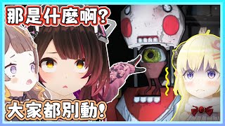 私密內容: 【致命公司】蘿蔔子小小的一個動作就把整團給滅掉了。Anya：你們看是機器人！綿芽：它是不是在說話？蘿蔔子：這東西受詛咒了吧？【蘿蔔子/角卷綿芽/Anya/火威青】【HOLOLIVE中文】