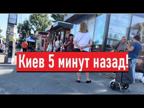 Украина 9 сентября! КИЕВ РАЗРЫВАЕТ! Что сегодня происходит в Киеве?!