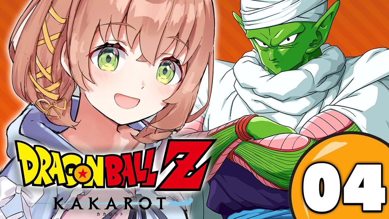 #04 ꒰ドラゴンボールZ:KAKAROT꒱ 初見!ミリも知らないドラゴンボール ナメック星きたよ~ ˹ 本間ひまわり にじさんじ ˼