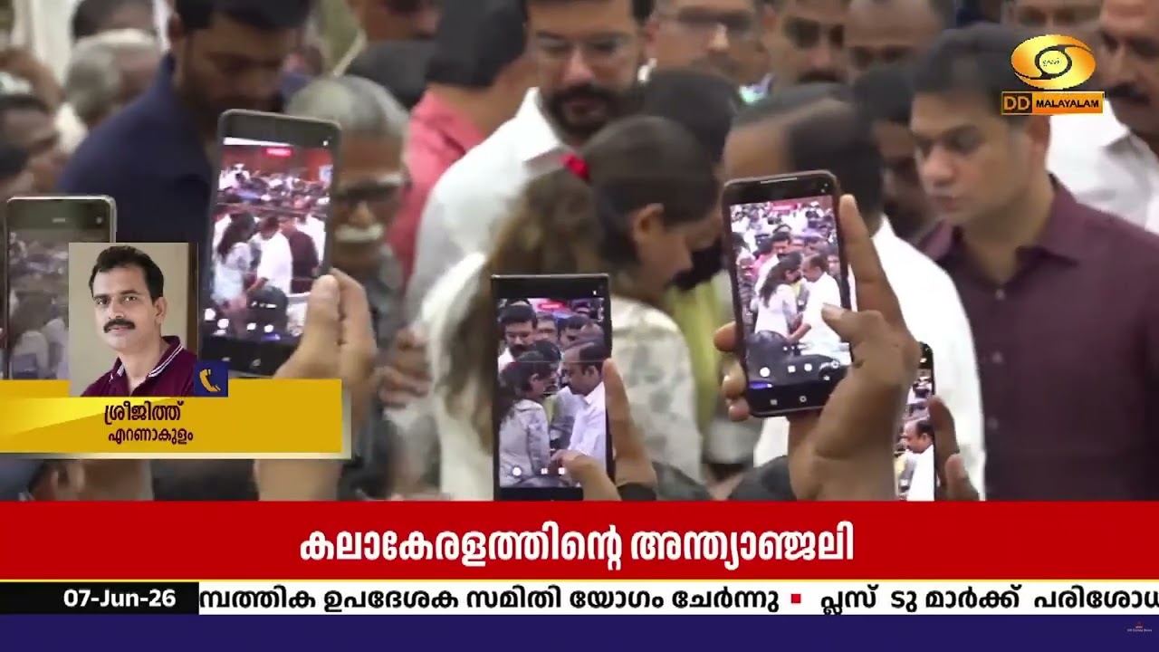 സലിം കുമാറിന് കലാകേരളത്തിന്റെ അന്ത്യാഞ്ജലി | Salim Kumar