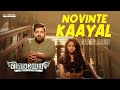 Novinte Kaayal Video Song Mikhael Nivin Pauly Sithara Krishnakumar Malayalam Movie Songs