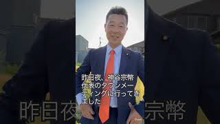 #河北潟　#津幡町 #金沢市#内灘町　#かほく市　#参政党