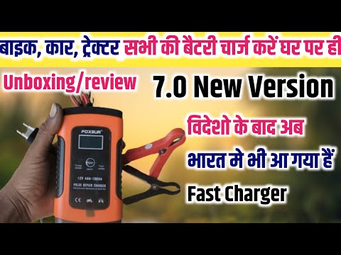 bosch c3 6v/12v Car,bike,scooter battery charger unboxing & review