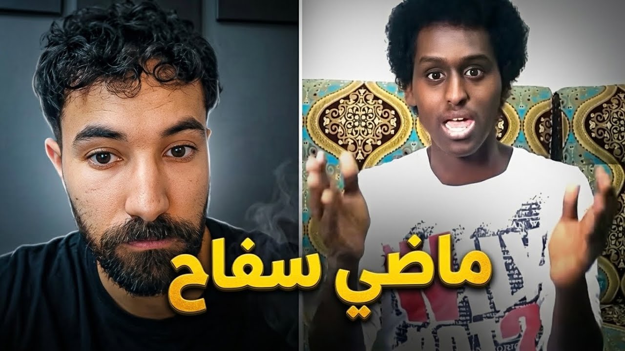 سفاح؟ متغير و الله ! 