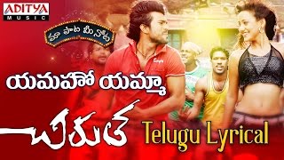Yamaho Yama Full Song With Telugu Lyrics  మా �