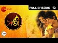 Sati Bangla Serial Full Episode 13 Zee Bangla
