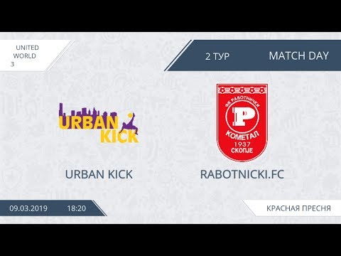 AFL19. United World 3. Day 2. Urban Kick - Rabotnichki