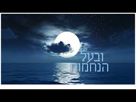 Shloime Daskal – Ba'al Hayishuos | שלוימי דסקל – בעל הישועות