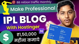 How to Create Professional IPL Sports Website with Hostinger | Earn $2000 Dollar Monthly