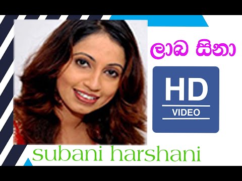 Laaba Sina Subani Harshani