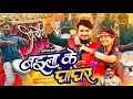 Baila Ke Ghaghra Cg Song Listen Dhanesh Sahu New Song Many Strong Cg Song Maa Triveni Dhumal