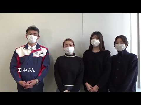 児童教育学科 教えて！JAF先生＠安田女子大学国際観光ビジネス学科①