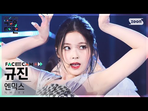 Kyujin - O.O + TANK - Gayo Daejeon 2022 SBS Gayo Daejeon