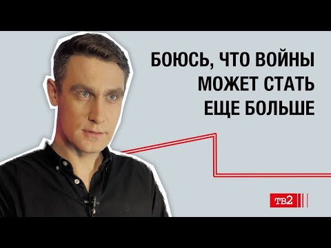 Телеведущий Алексей Александров о том, что мы не дооцениваем опасность момента