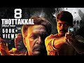 8 Thottakkal - Official Trailer | Vetri, Aparna Balamurali | Sundaramurthy KS | Sri Ganesh