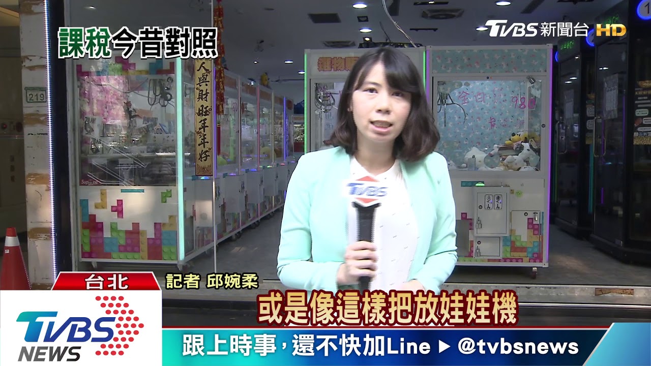 東區「空屋」難徵稅? 房仲:放娃娃機就可避