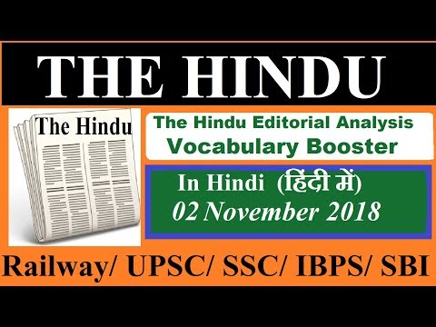 2nd November 2018 The Hindu Editorial Analysis News -Vocabulary -UPSC/SSC/IBPS/CLAT/IELTS