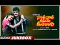 Naari Naari Naduma Murari Telugu Movie Songs Audio Jukebox Nandamuri Balakrishna Shobana Nirosha