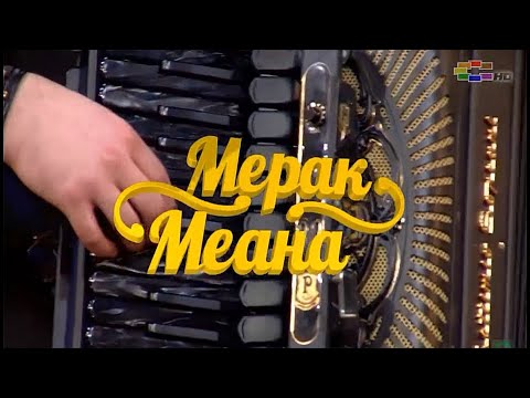 Mile i Nikola Andreski - Koj ne razdeli - (live) - (Merak Meana Sitel TV) © 2024